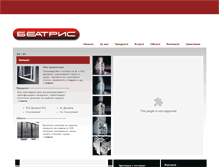 Tablet Screenshot of beatris-bg.com